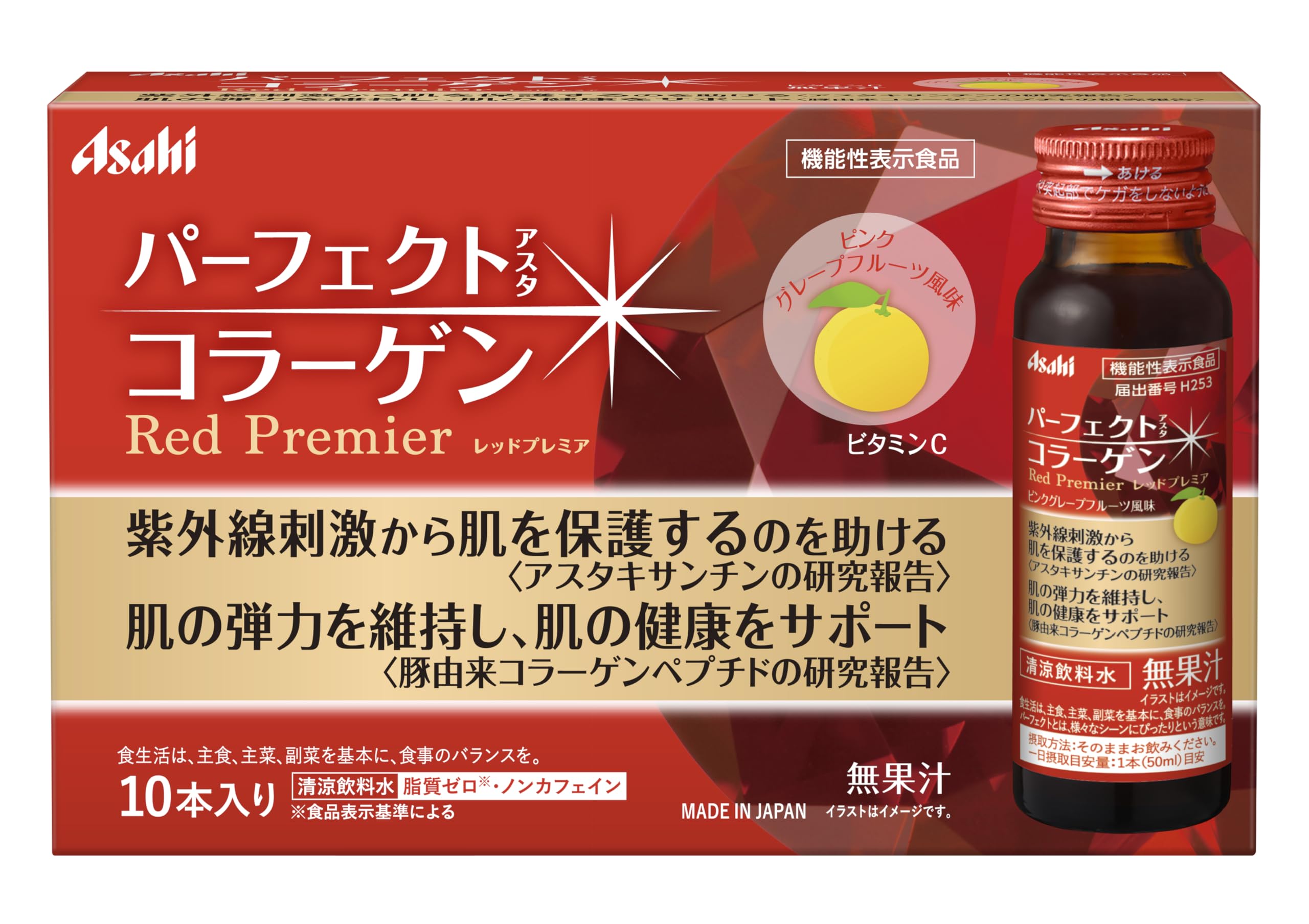 Amazon | パーフェクトアスタコラーゲン ドリンク レッドプレミア 50mL